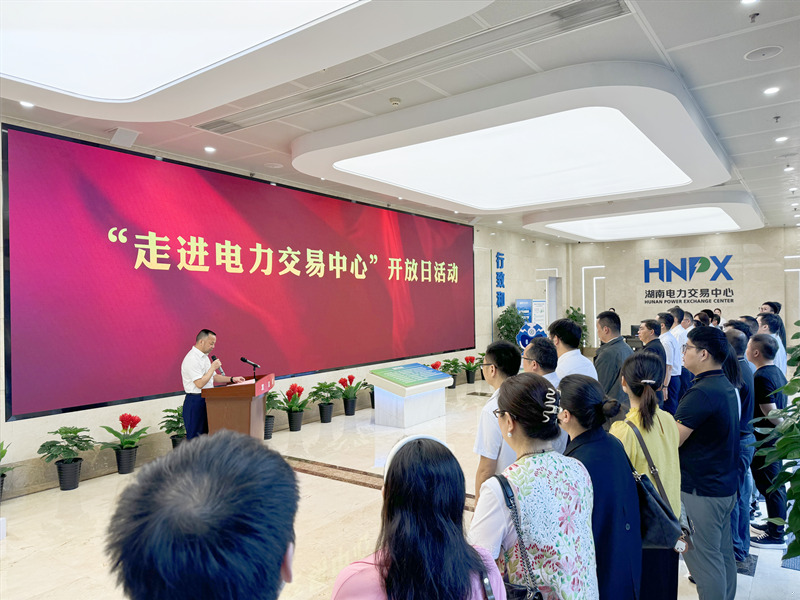 “走進電力交易中心”開放日活動現場。受訪單位供圖