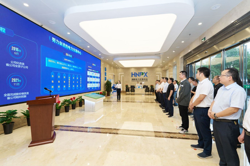 湖南電力交易中心介紹。受訪單位供圖