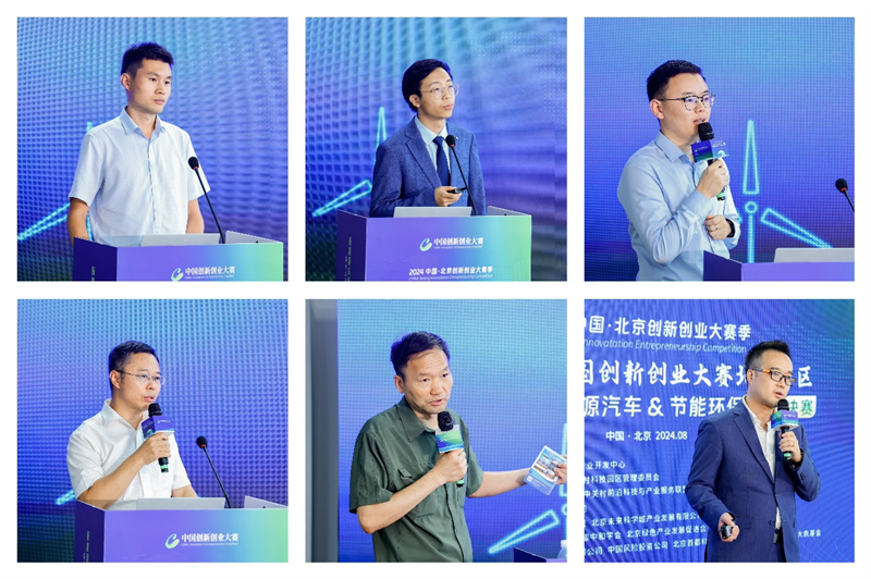 才聚“未來”精彩不斷，第十三屆中國創新創業大賽（北京賽區）新能源行業賽落幕
