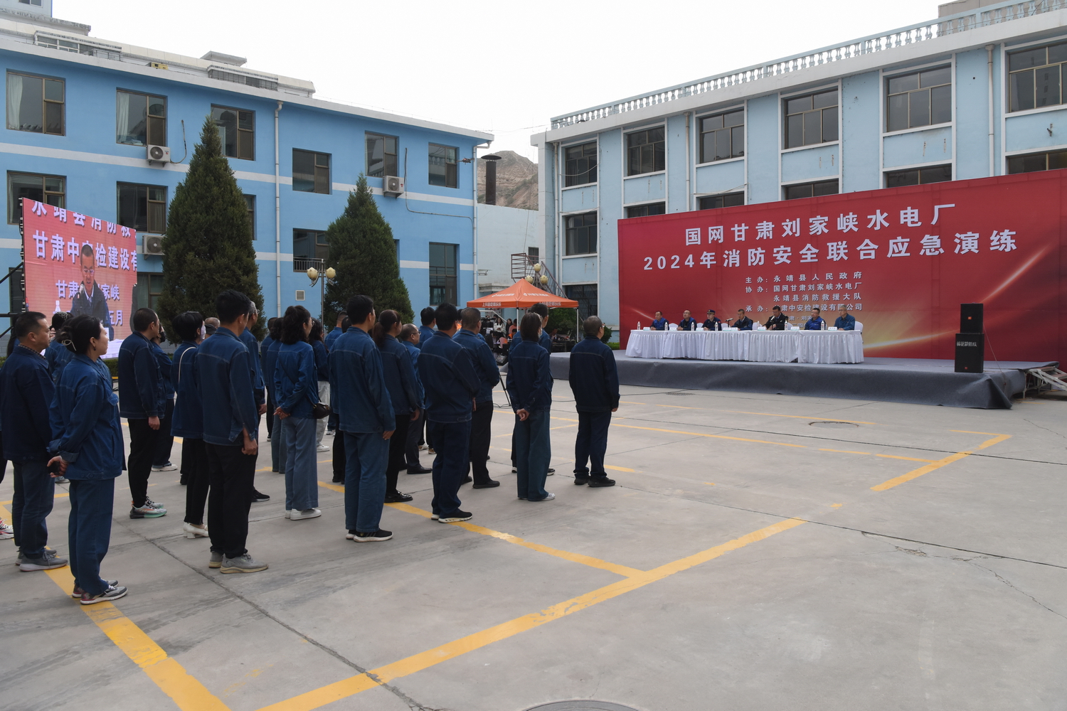 劉家峽水電廠舉行2024年消防安全聯(lián)合應(yīng)急演練 (1).JPG
